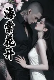 海棠花开